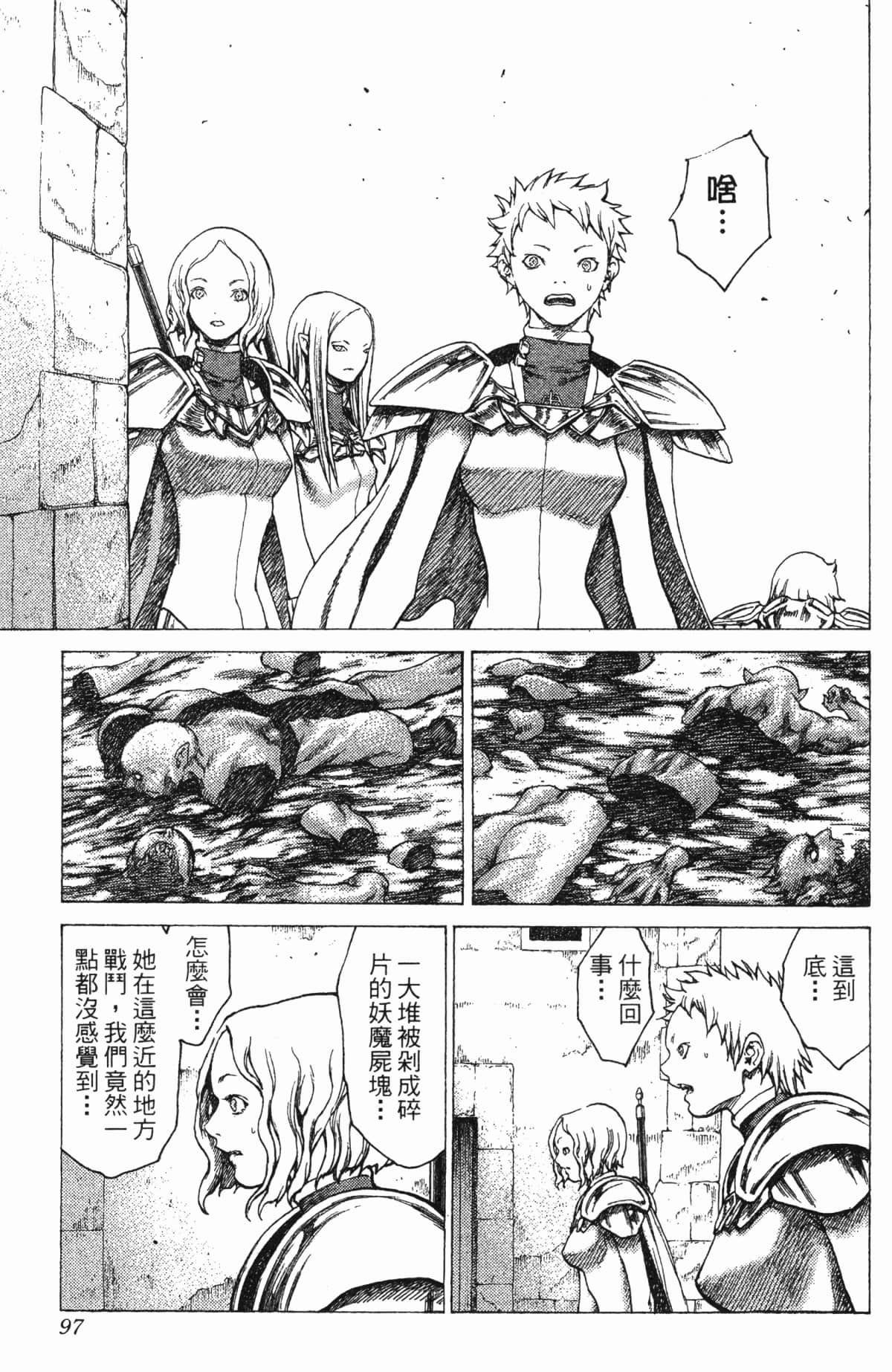 Page 97