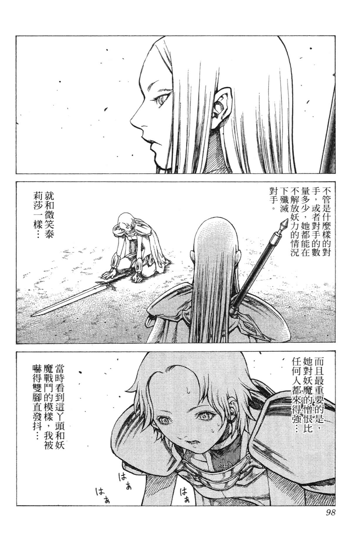 Page 98