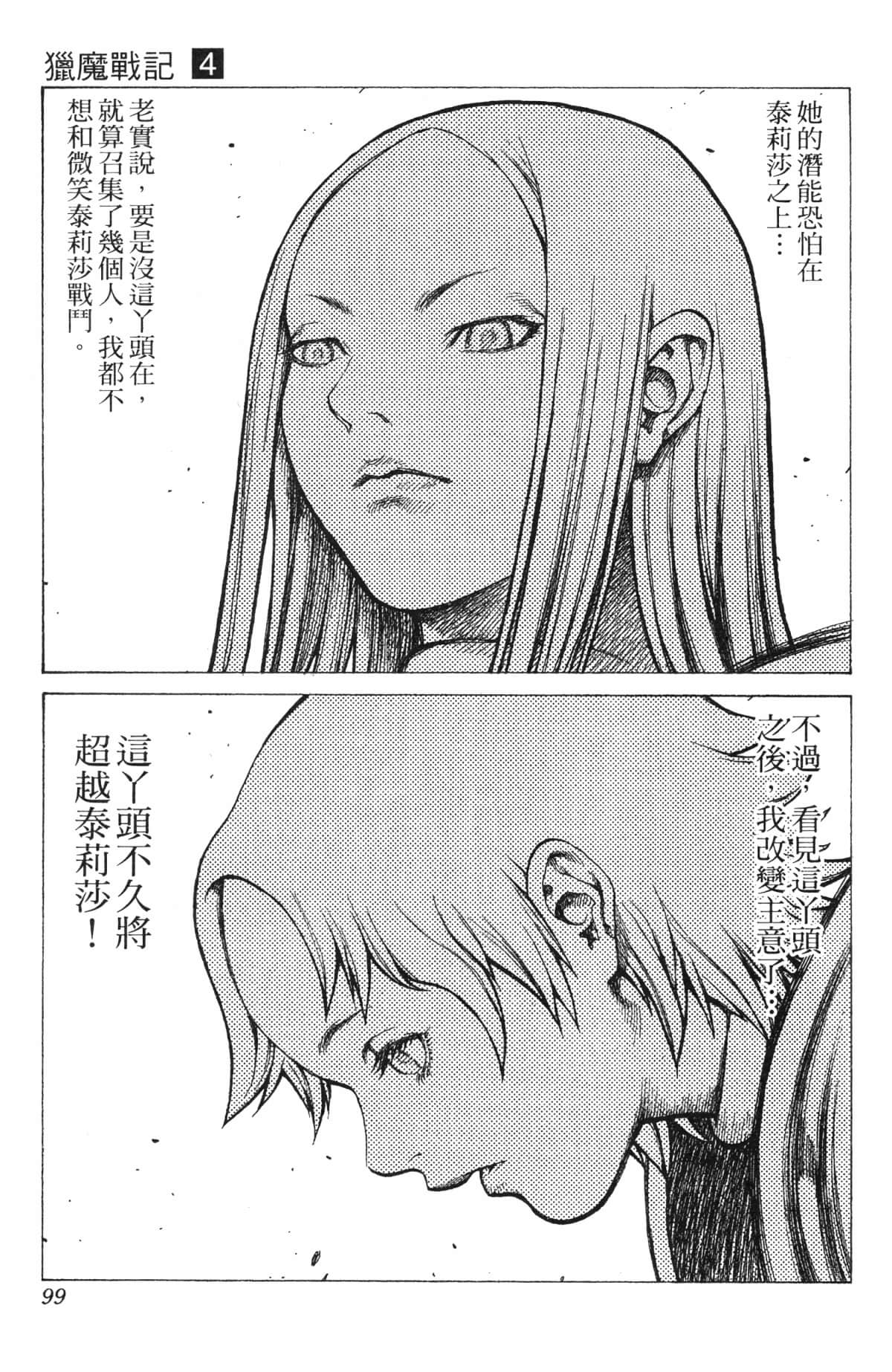 Page 99