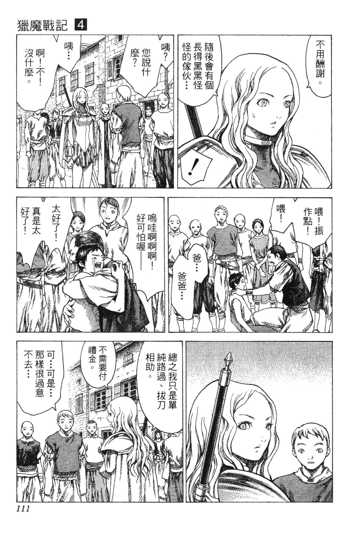 Page 110