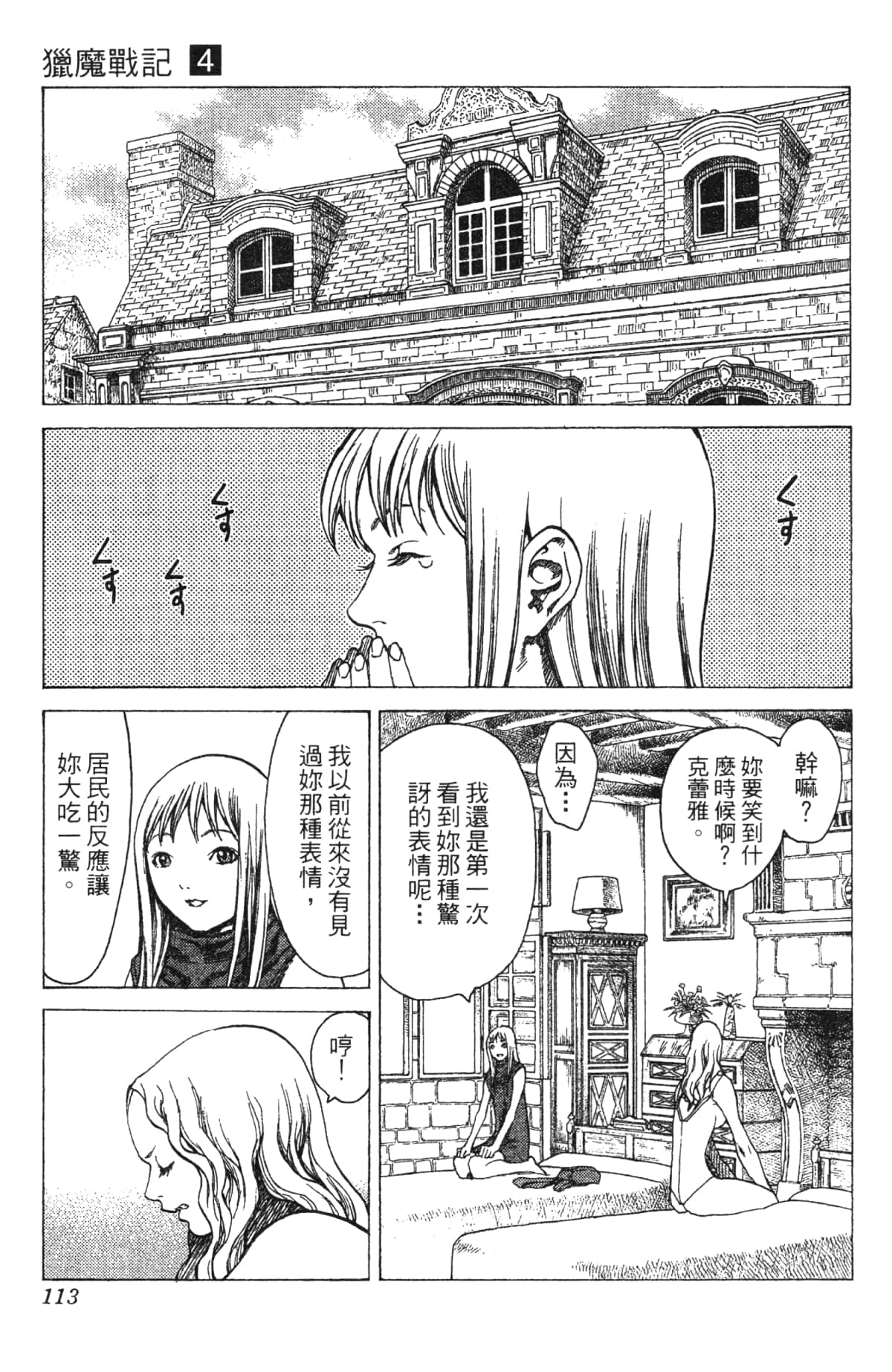 Page 112
