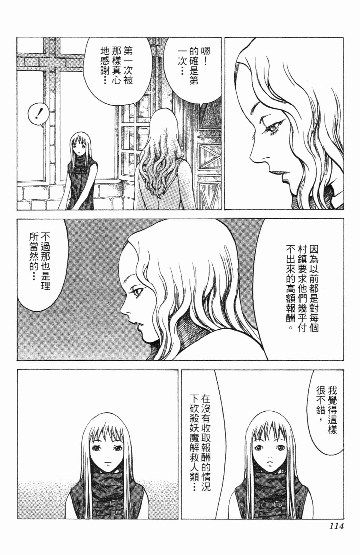 Page 113