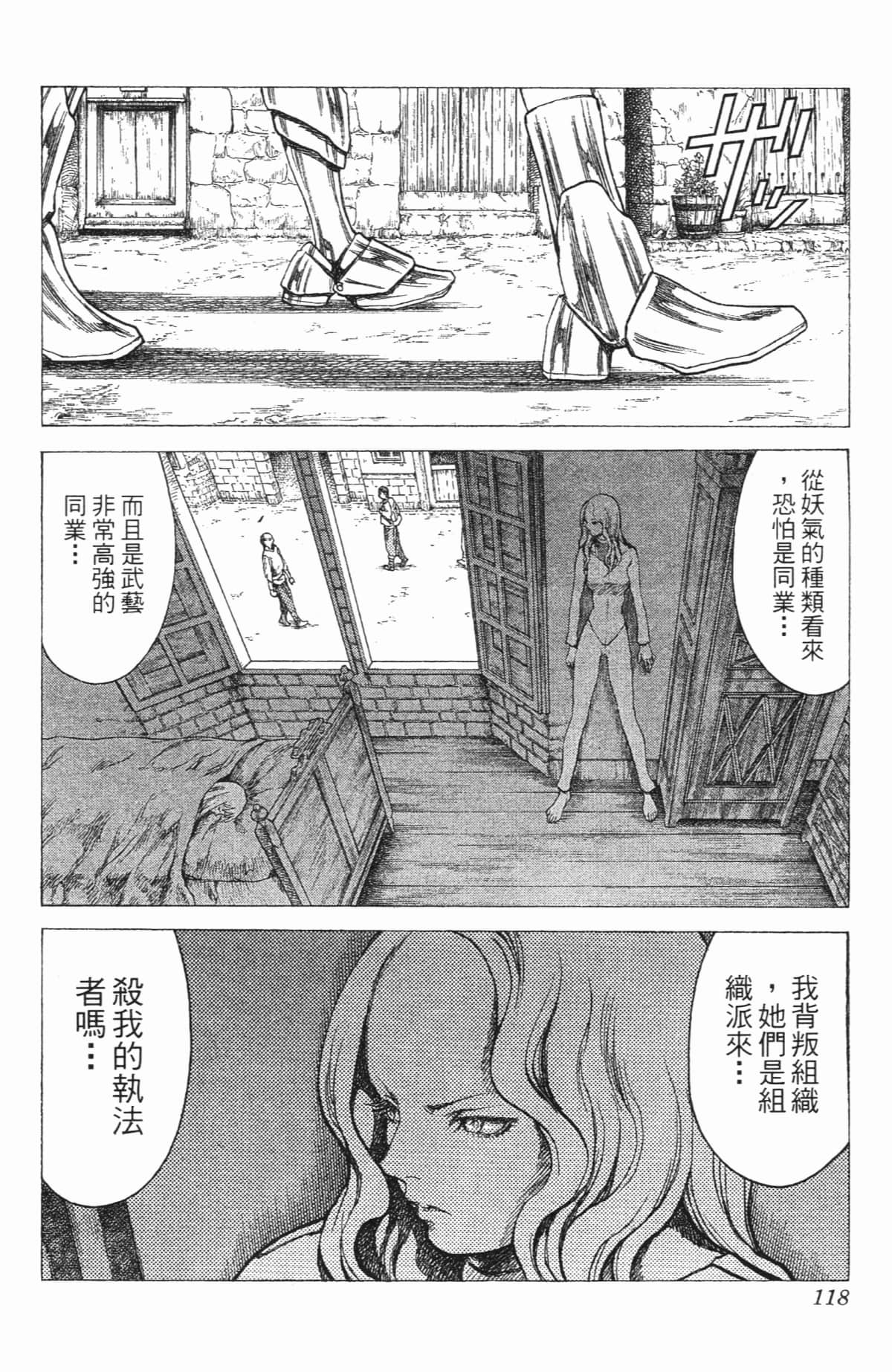 Page 117