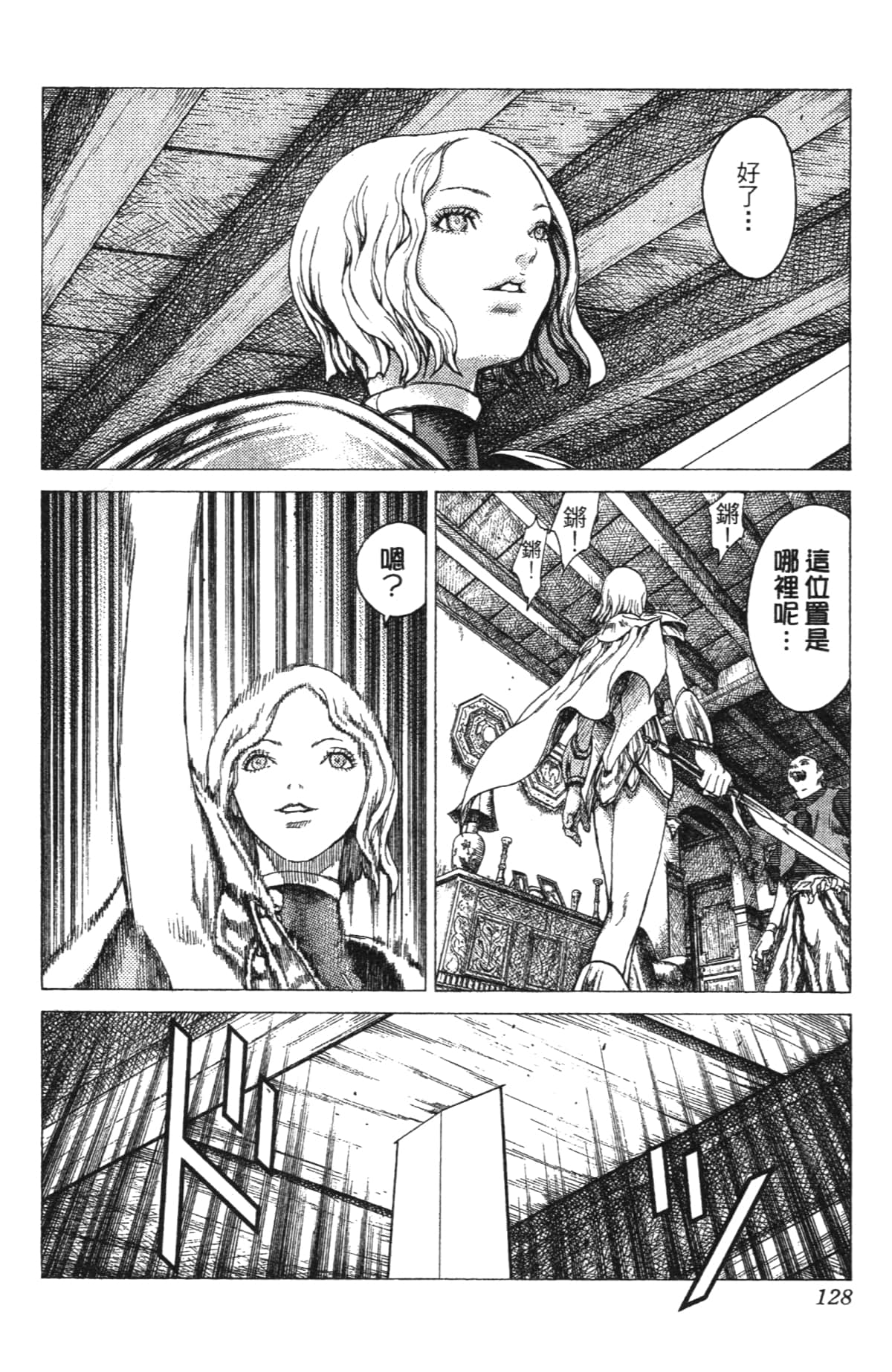 Page 127