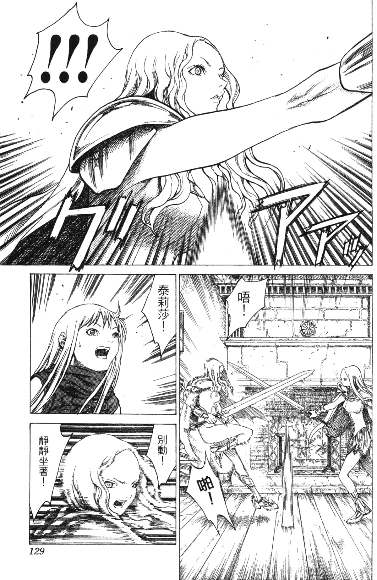 Page 128