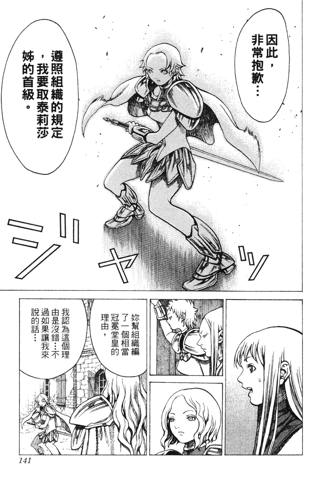 Page 139