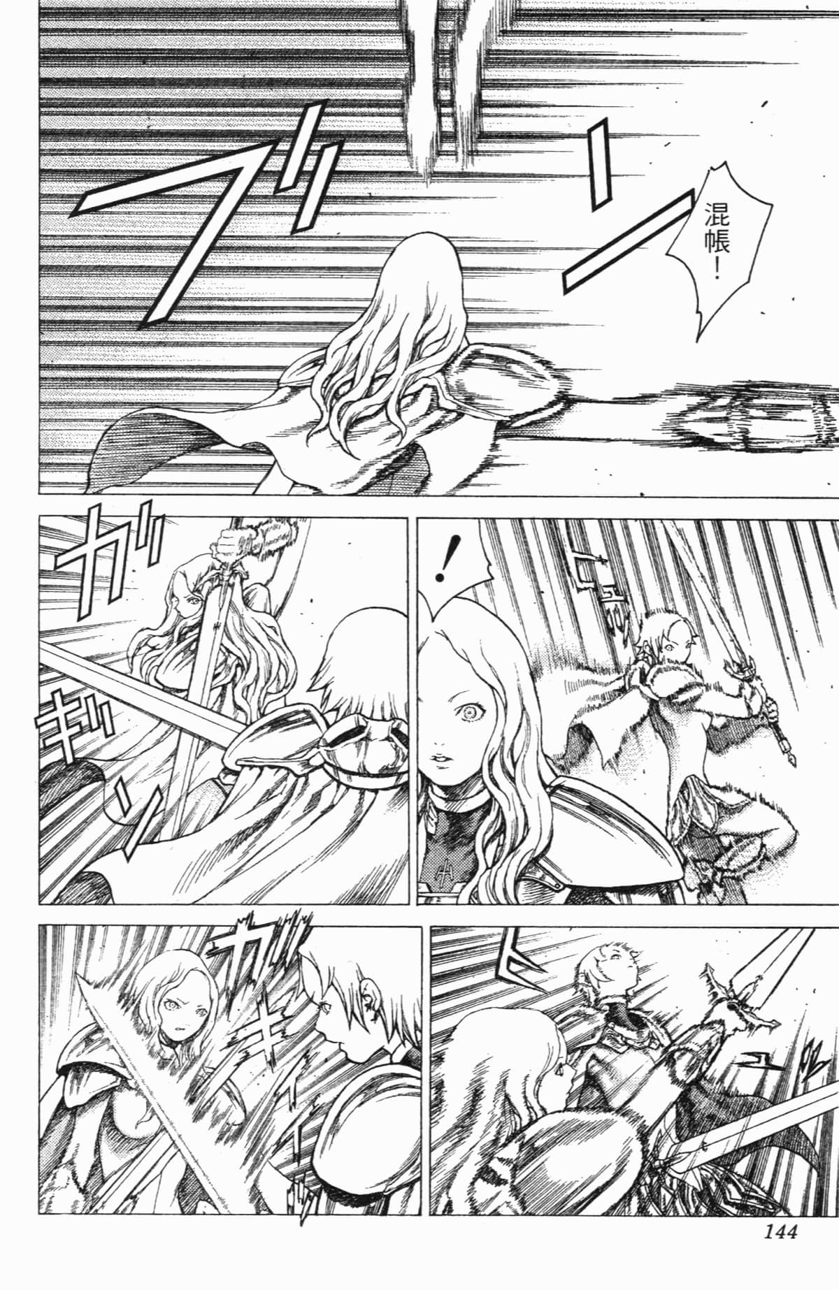 Page 142