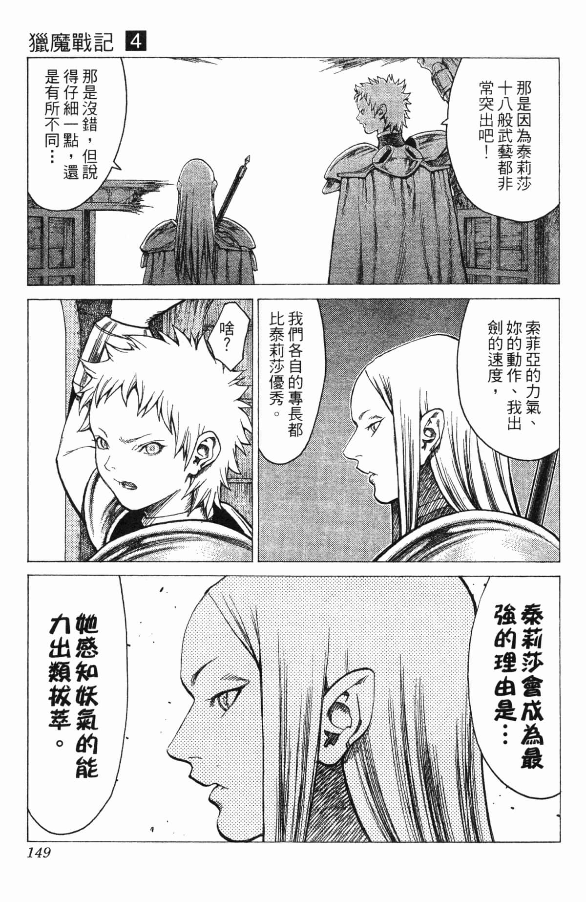 Page 147