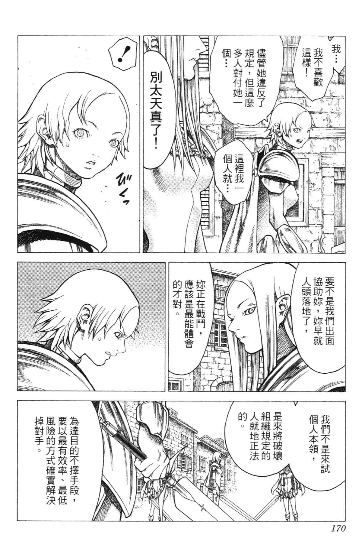 Page 167