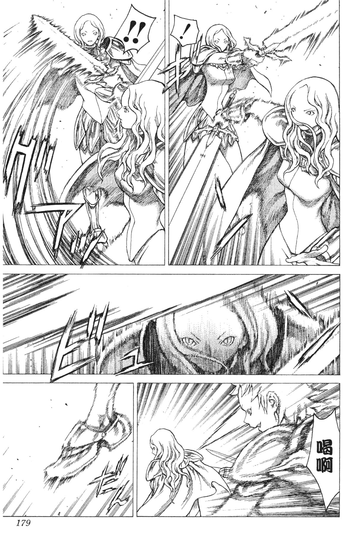 Page 176