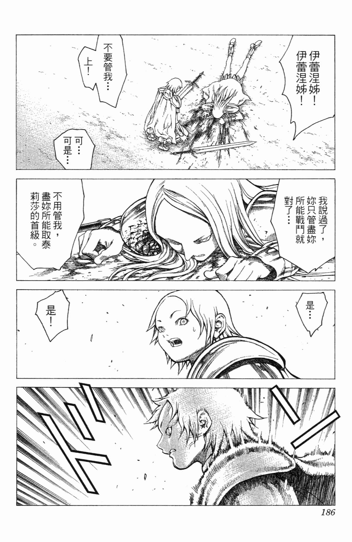 Page 183