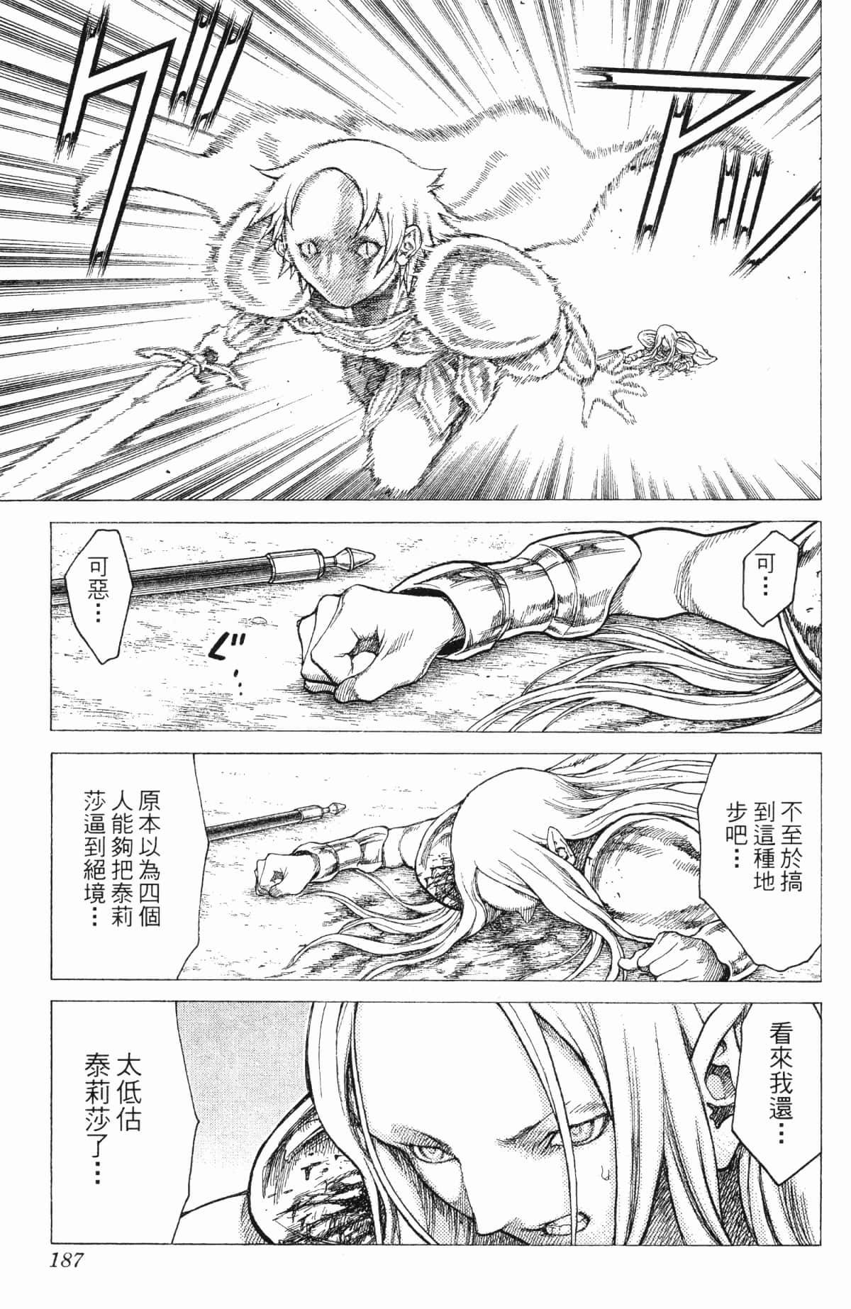 Page 184