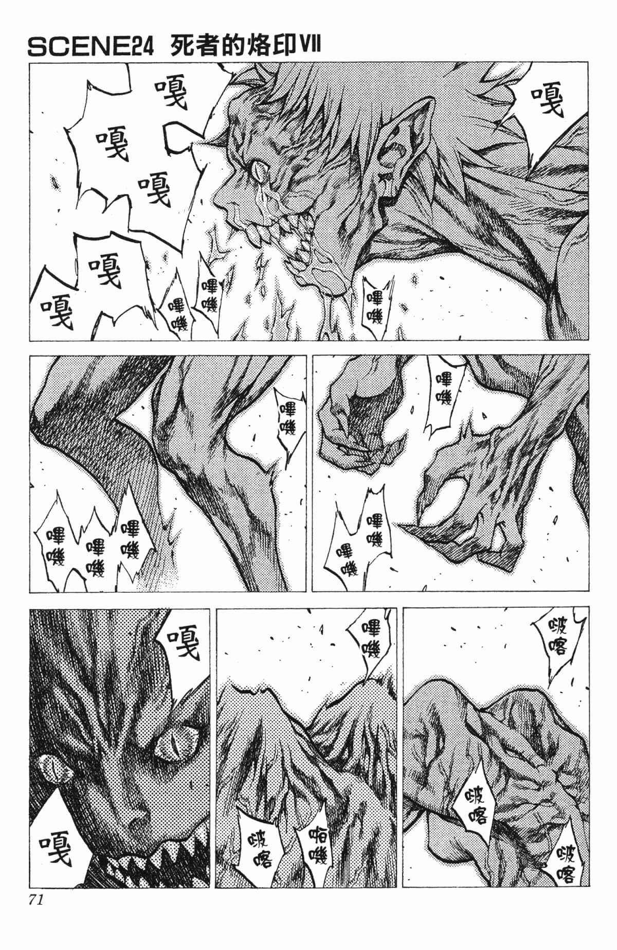 Page 71