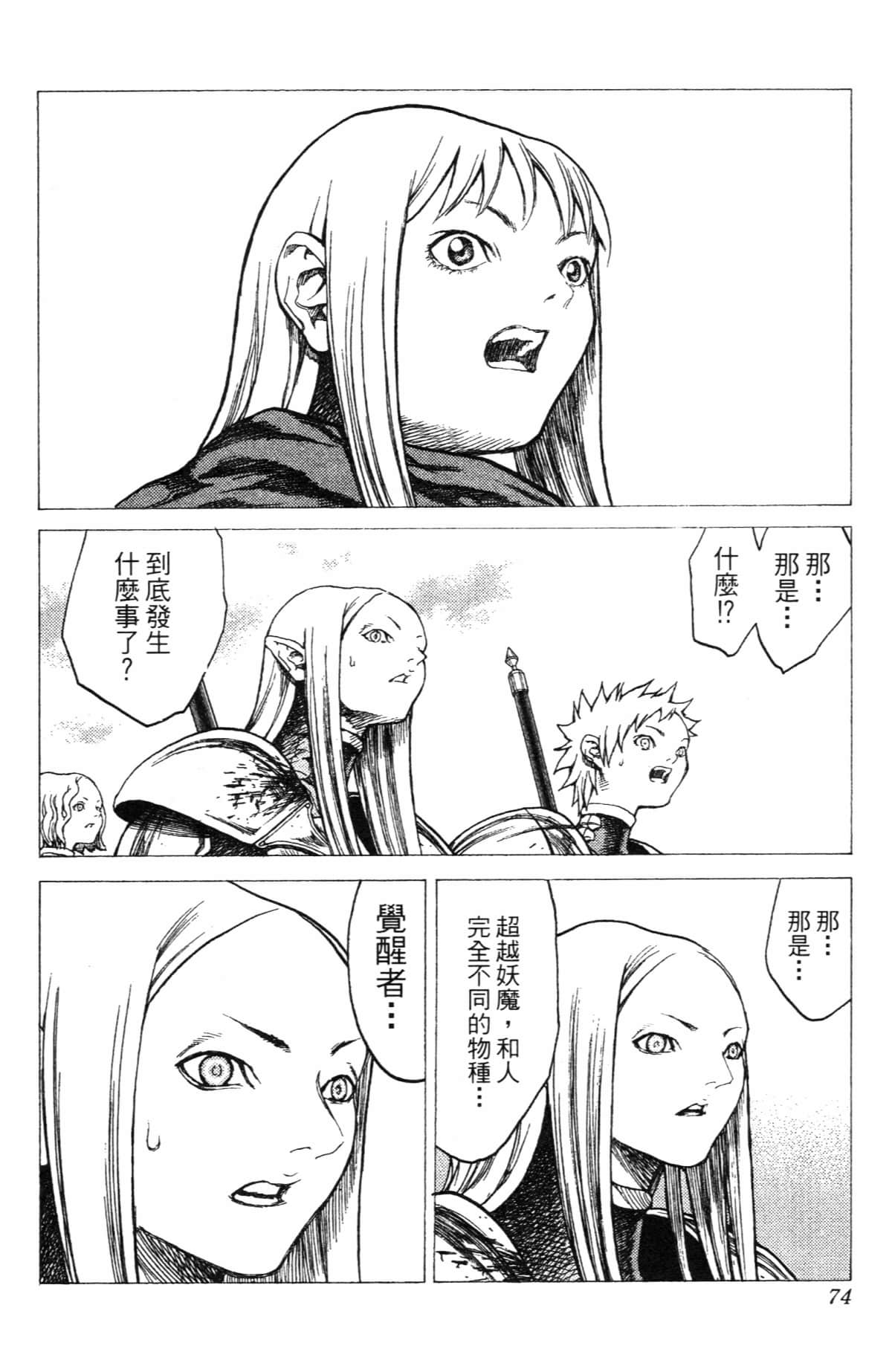 Page 74