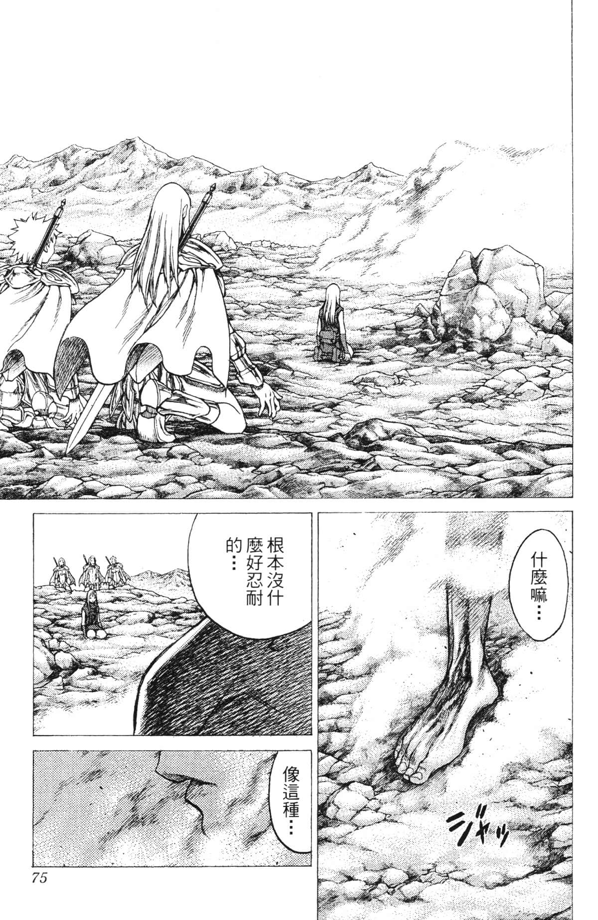 Page 75