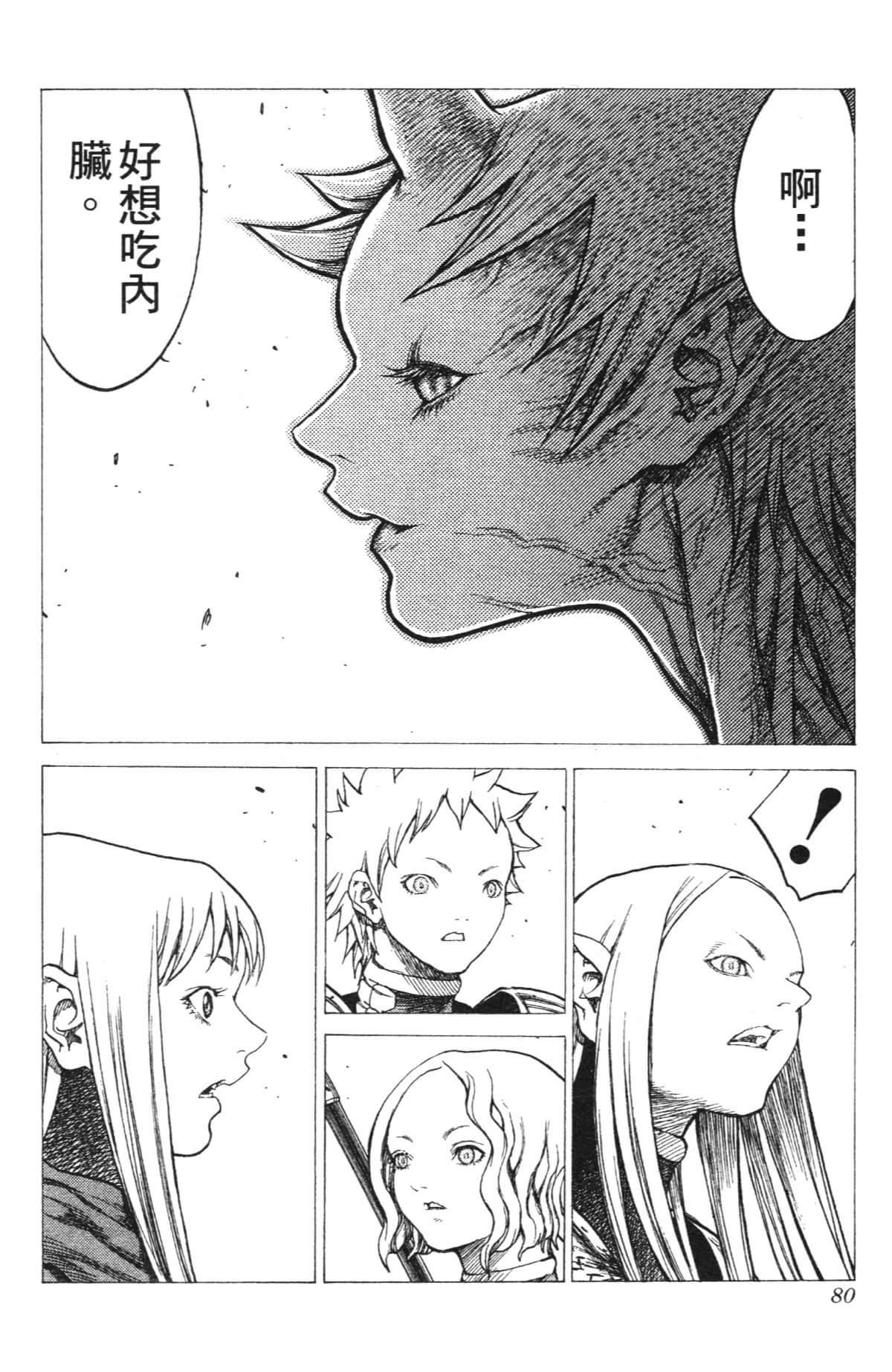 Page 80