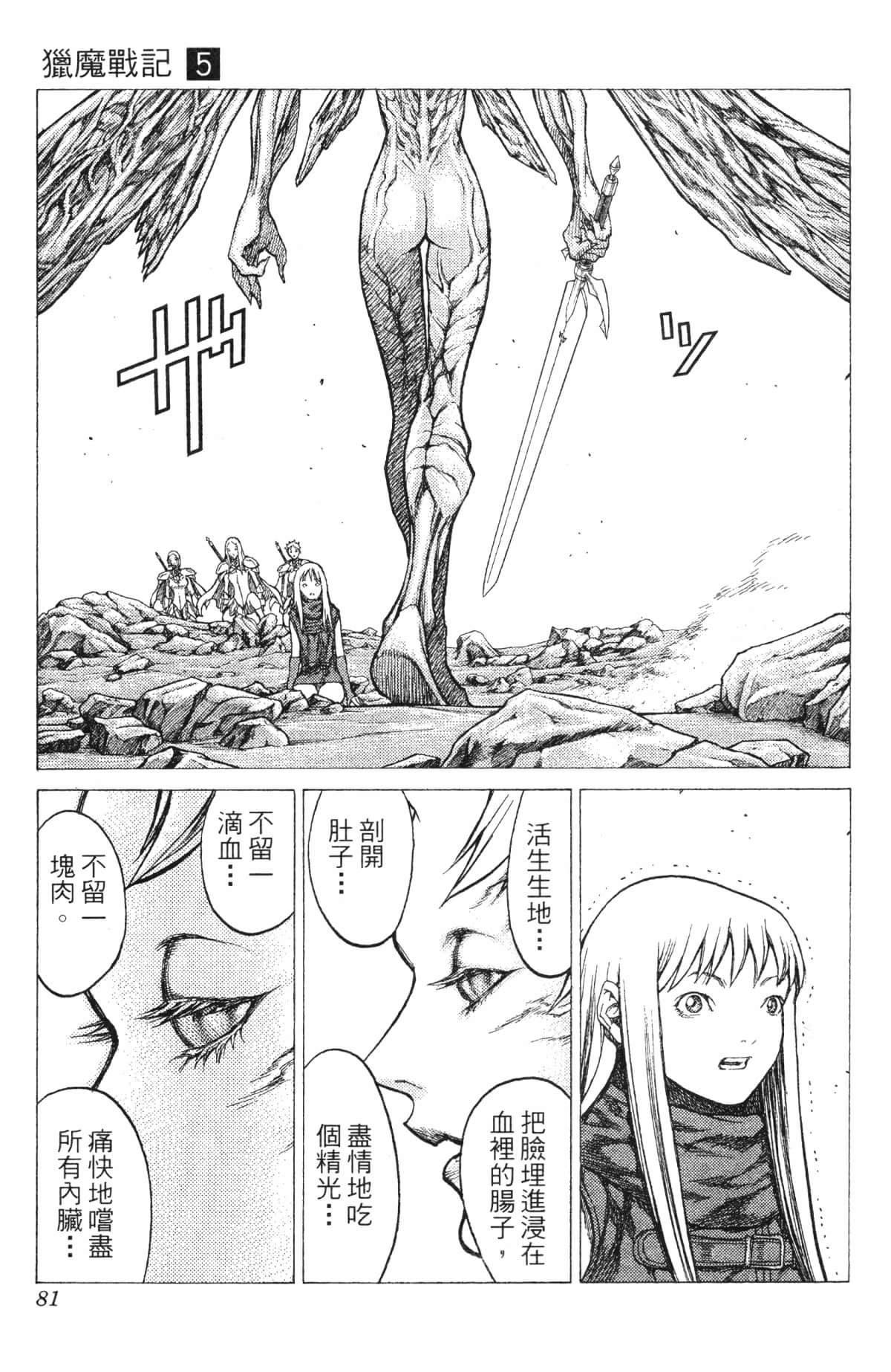 Page 81