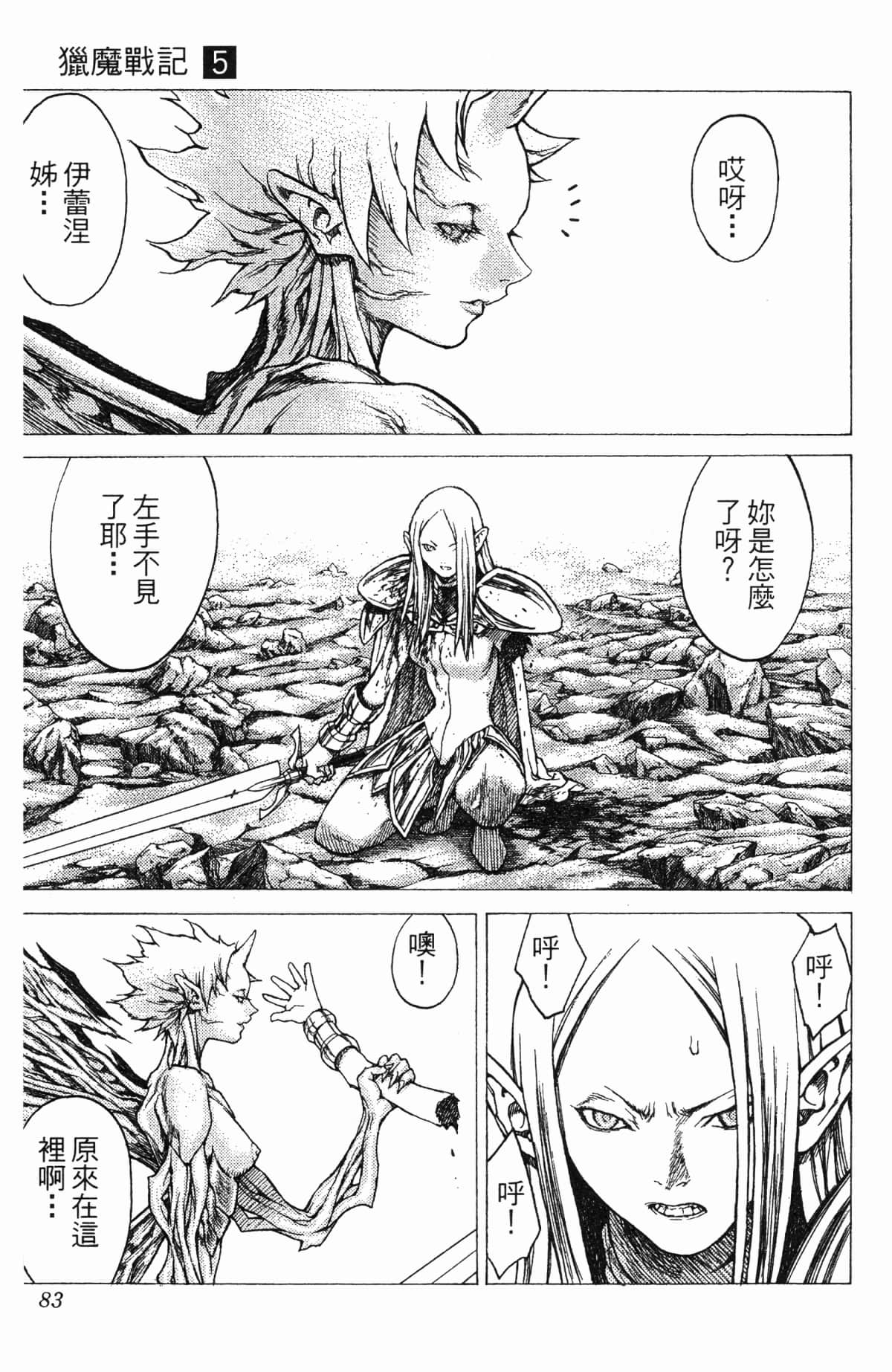 Page 83
