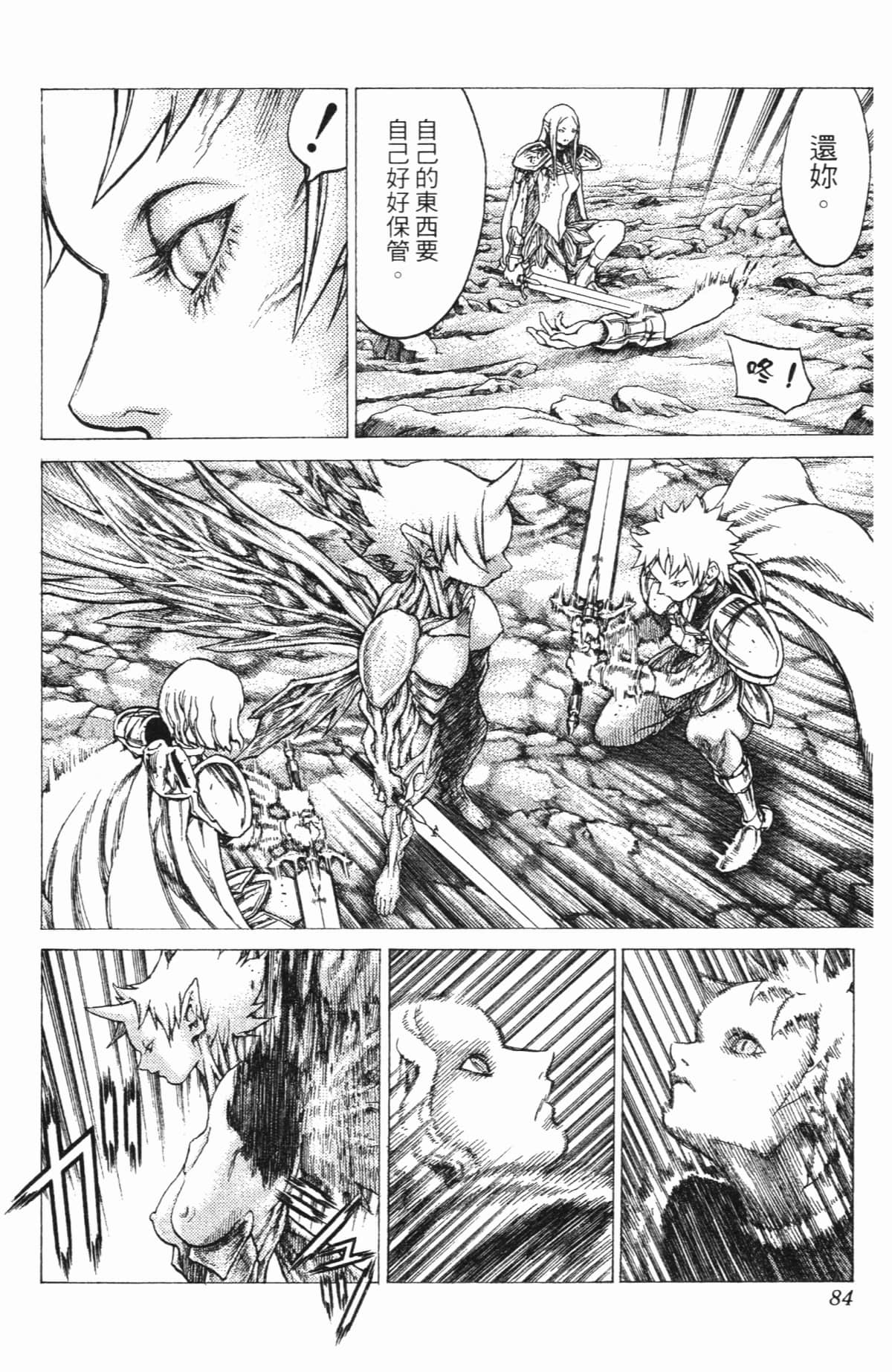 Page 84