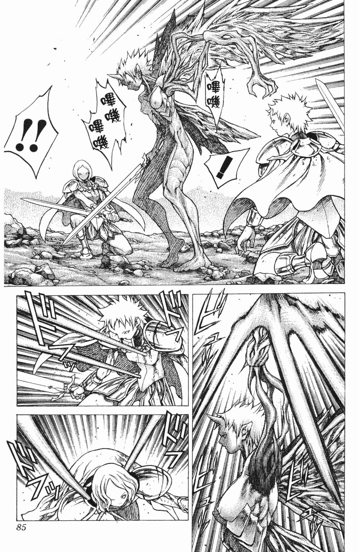 Page 85