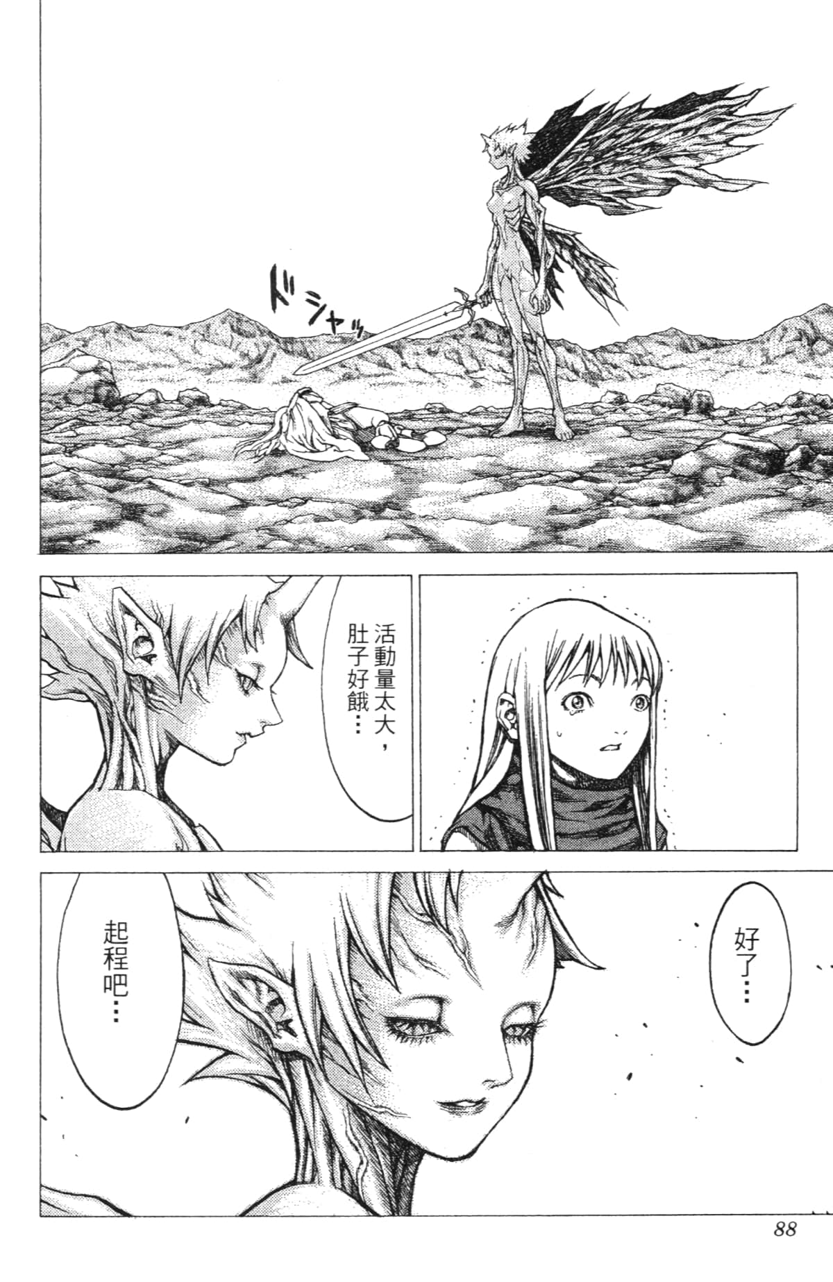 Page 88