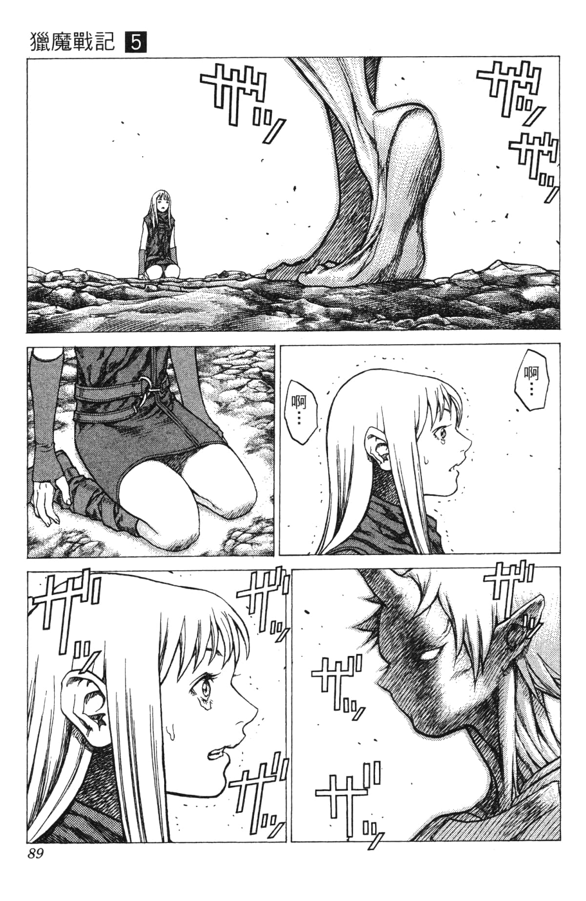 Page 89