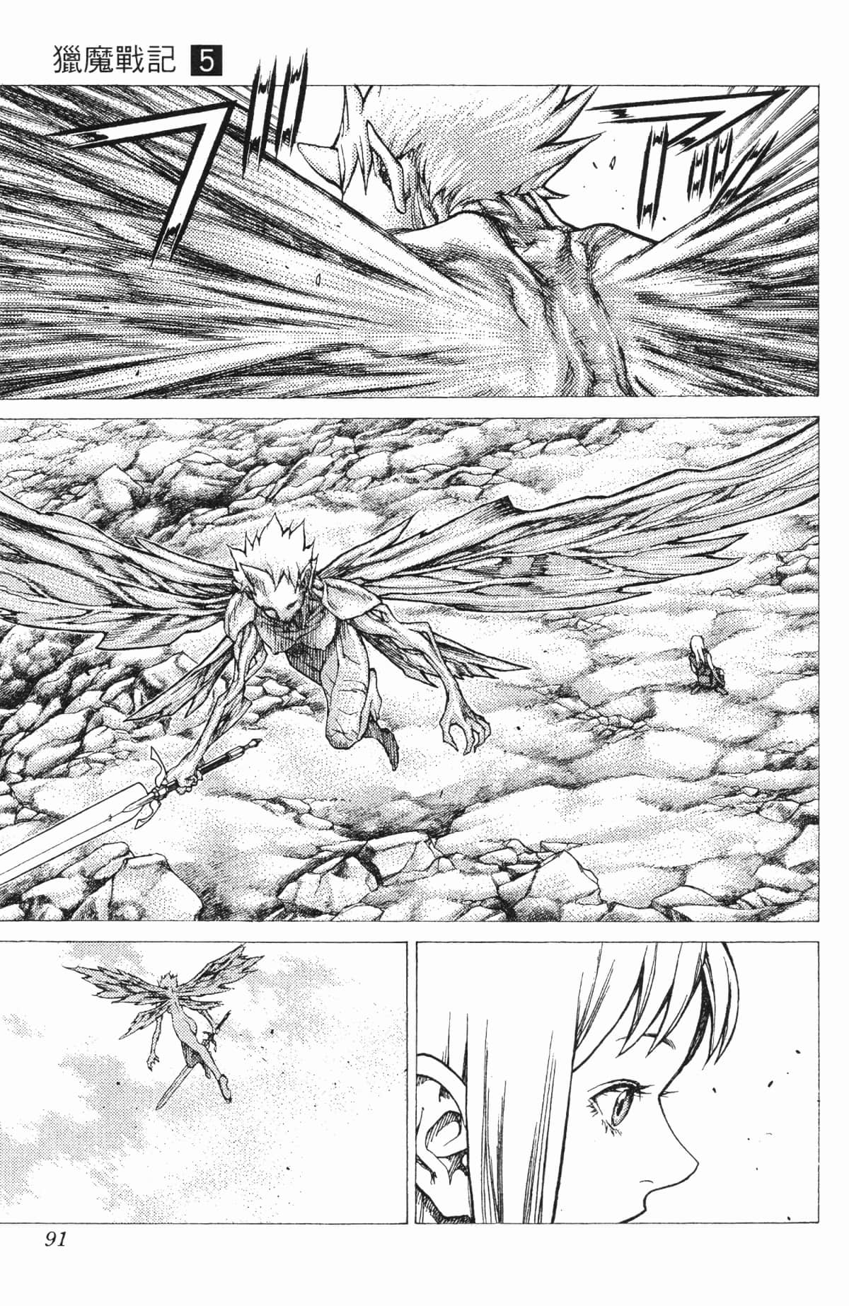 Page 91
