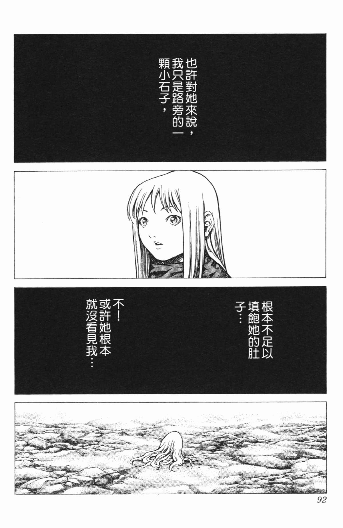 Page 92