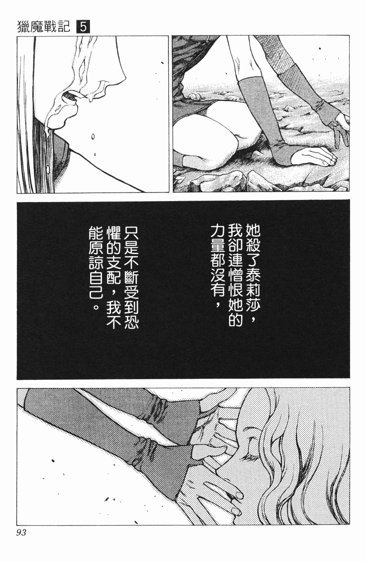 Page 93