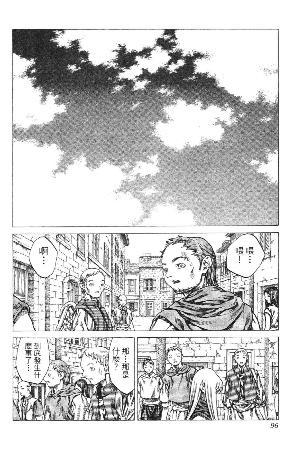 Page 96