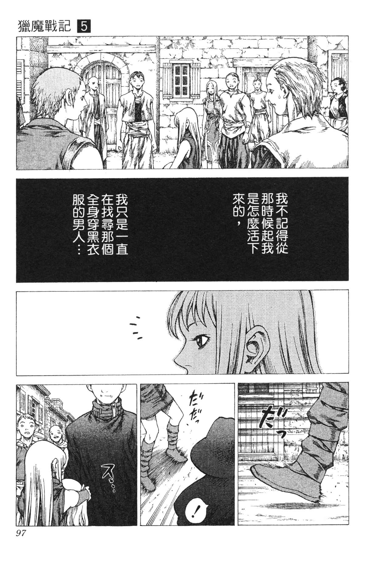 Page 97