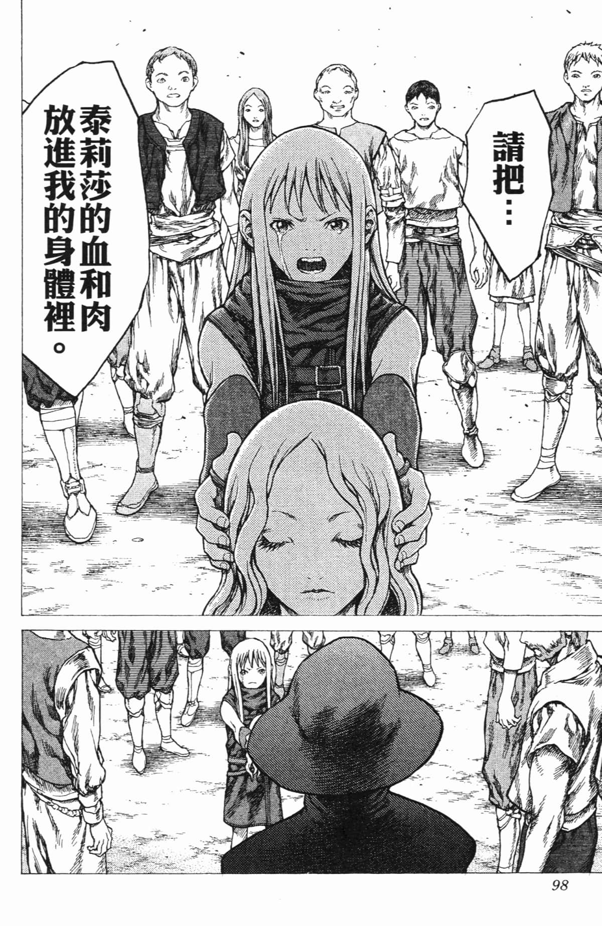 Page 98