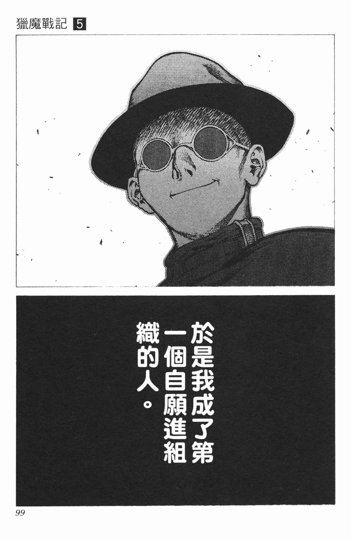 Page 99