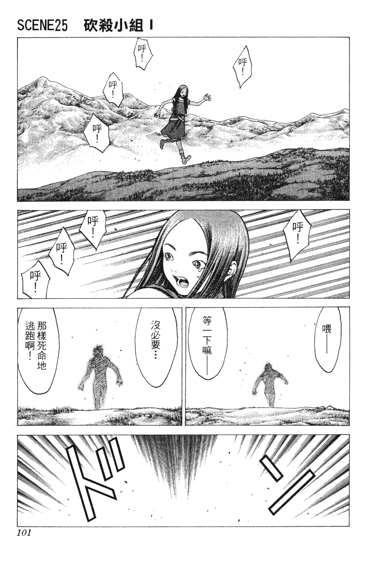 Page 100
