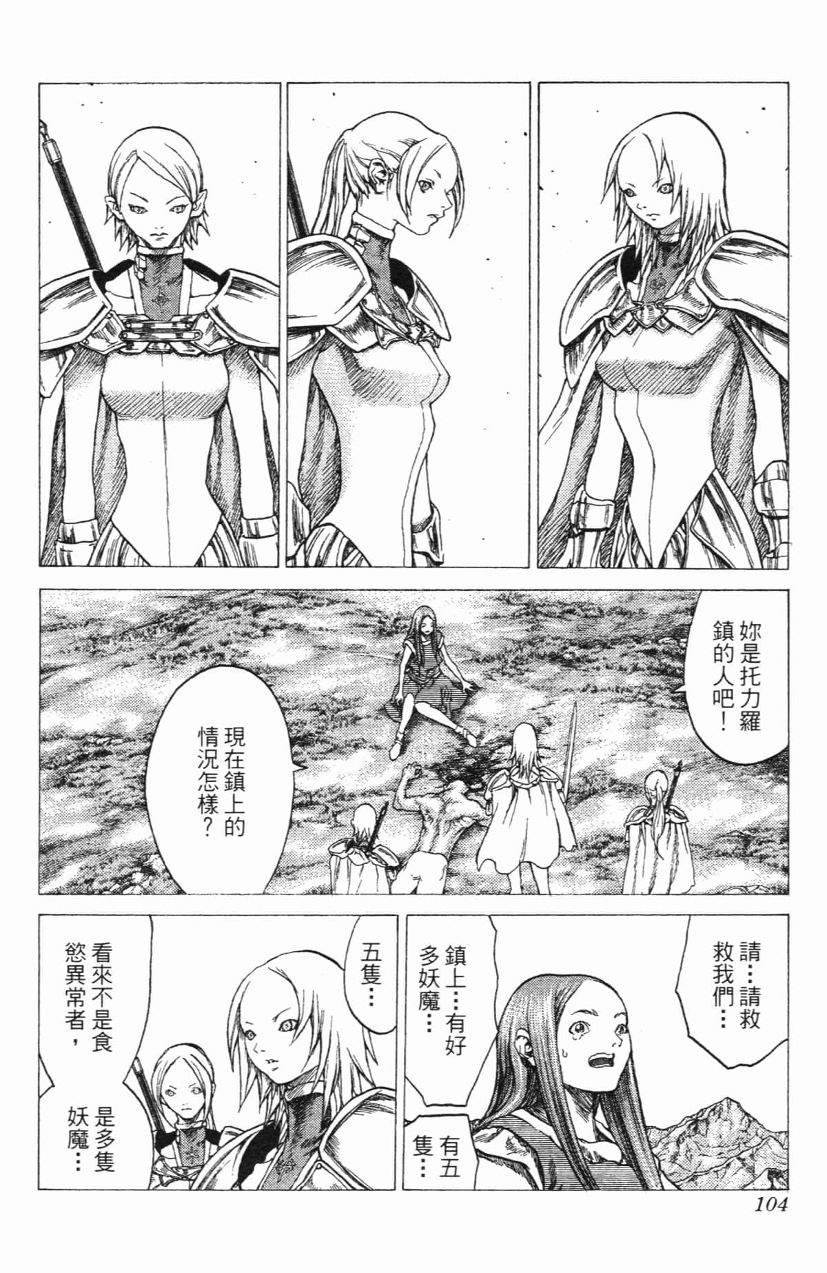 Page 103
