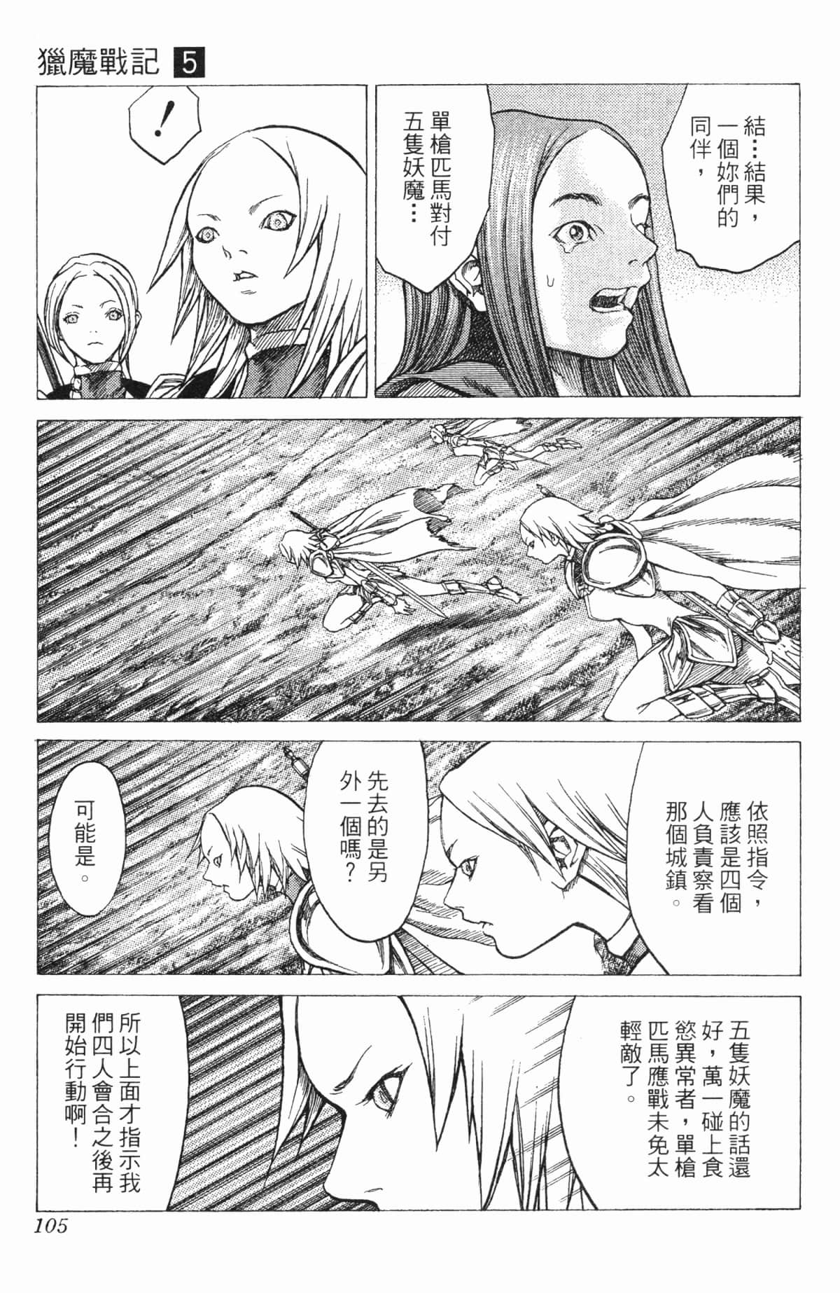 Page 104