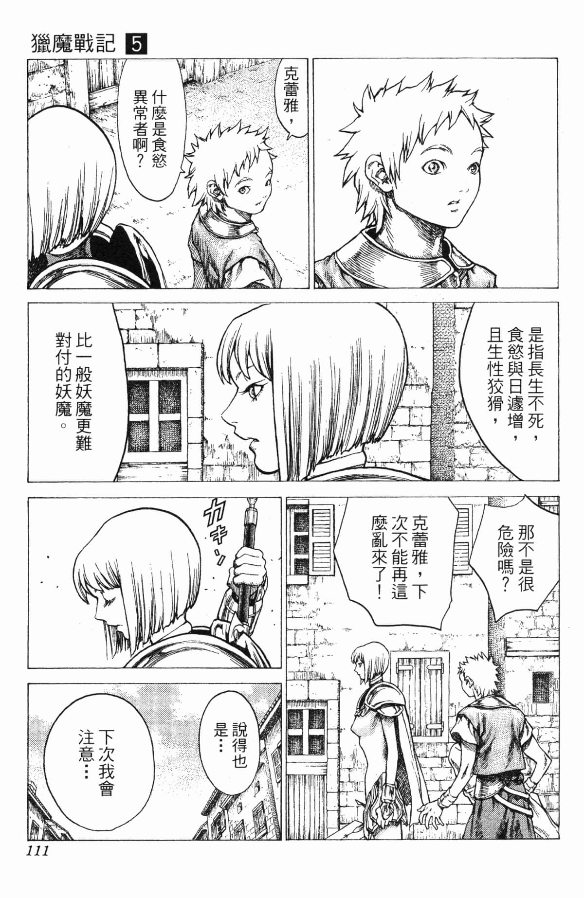 Page 110