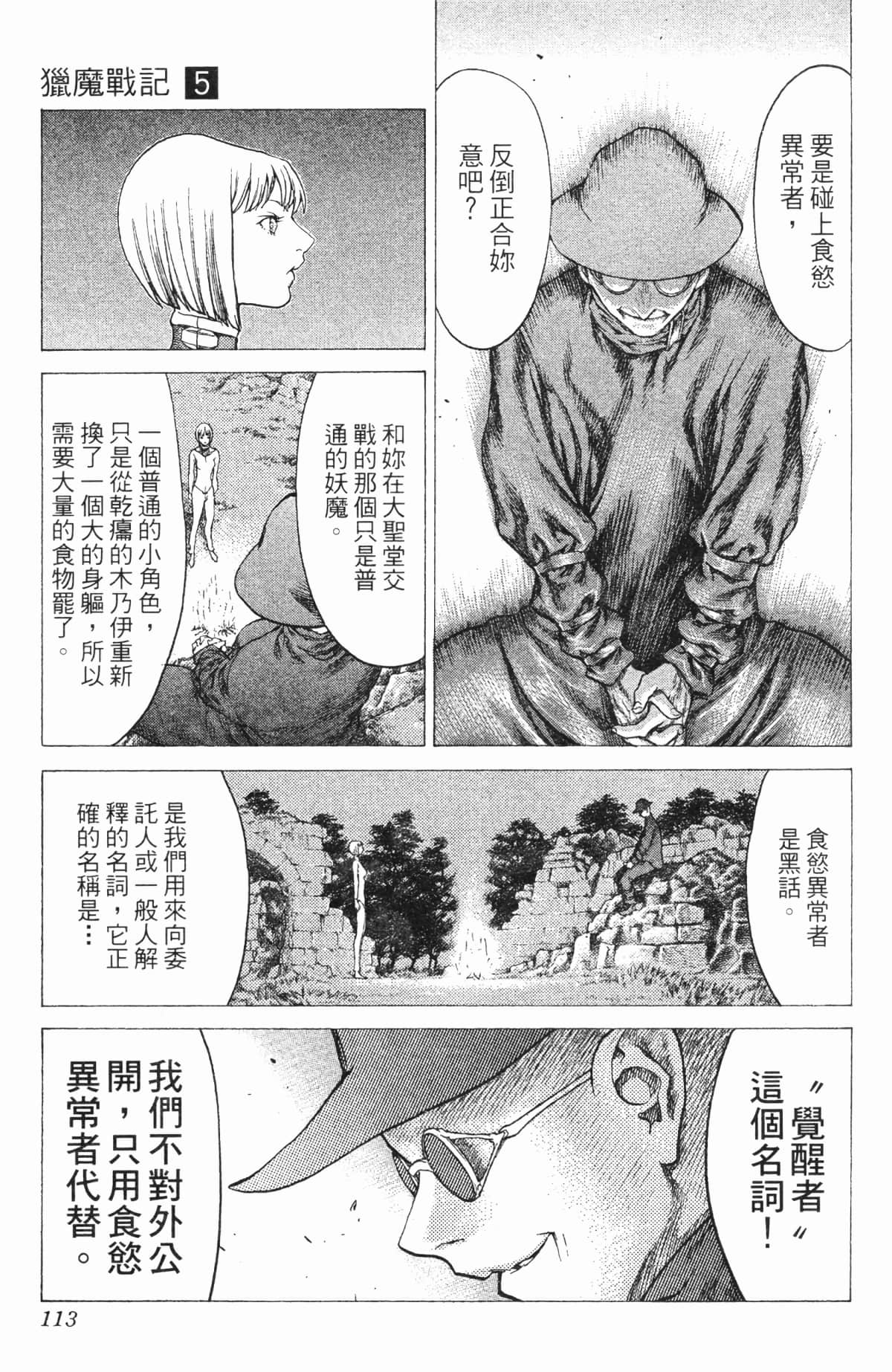 Page 112