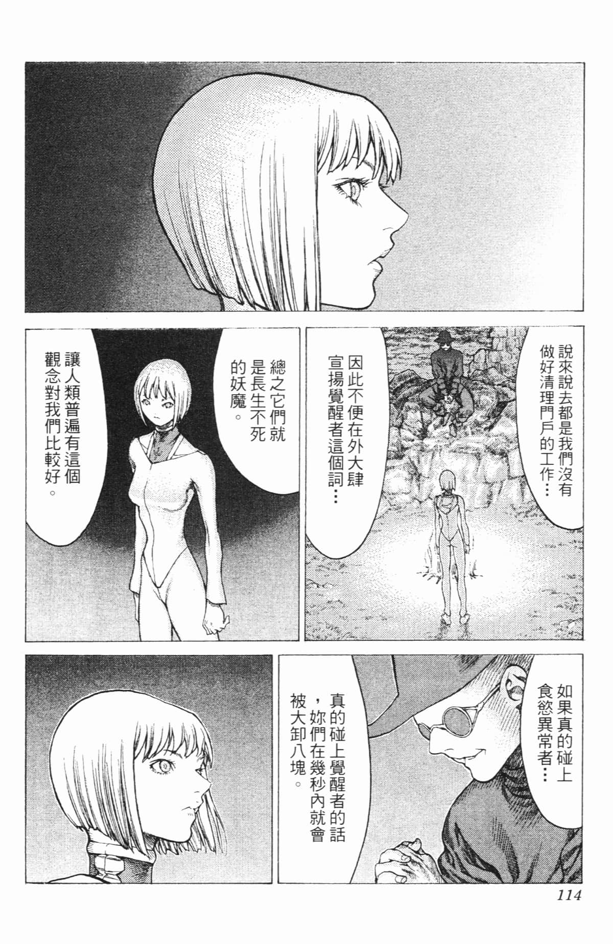 Page 113