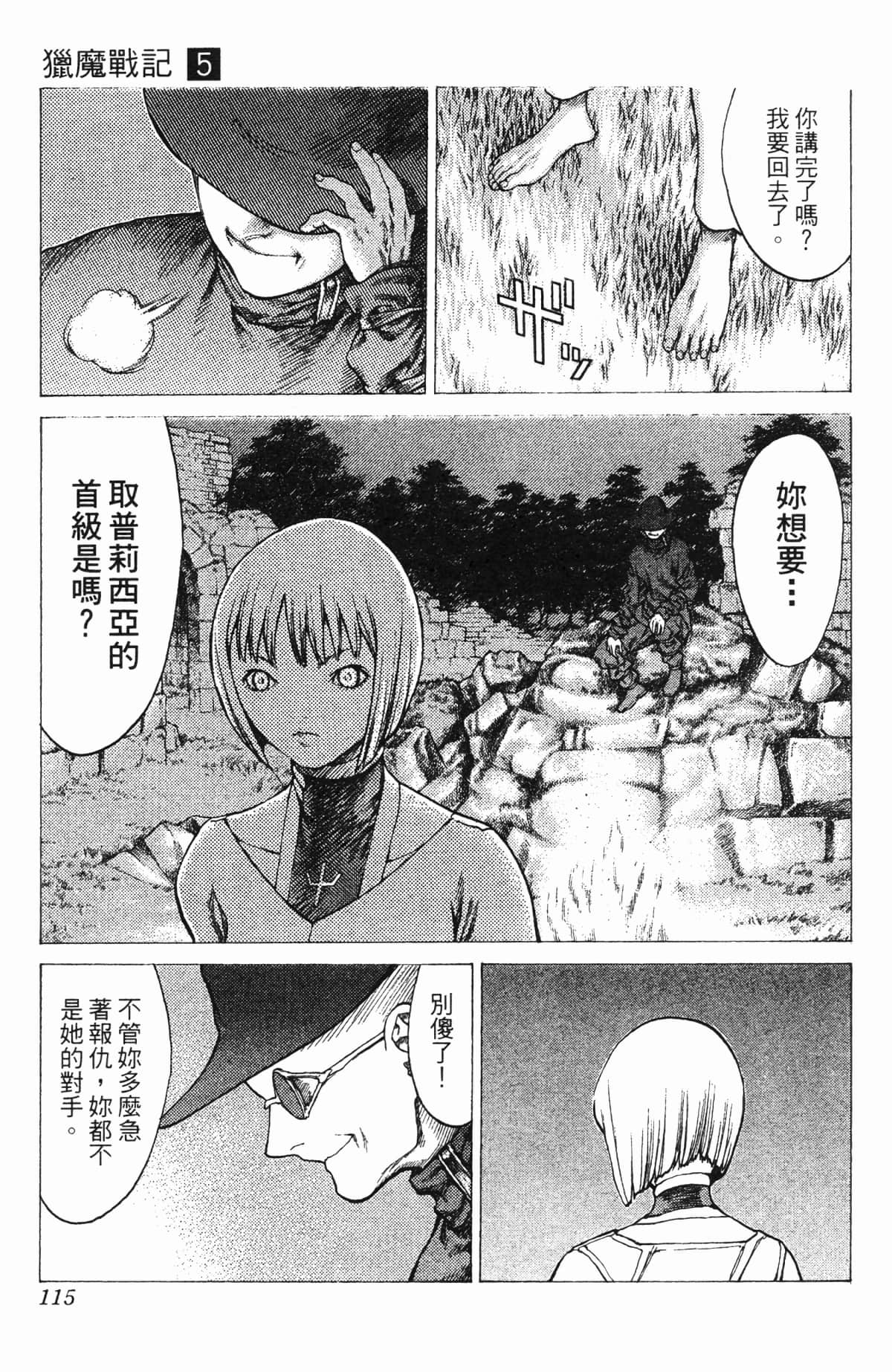 Page 114