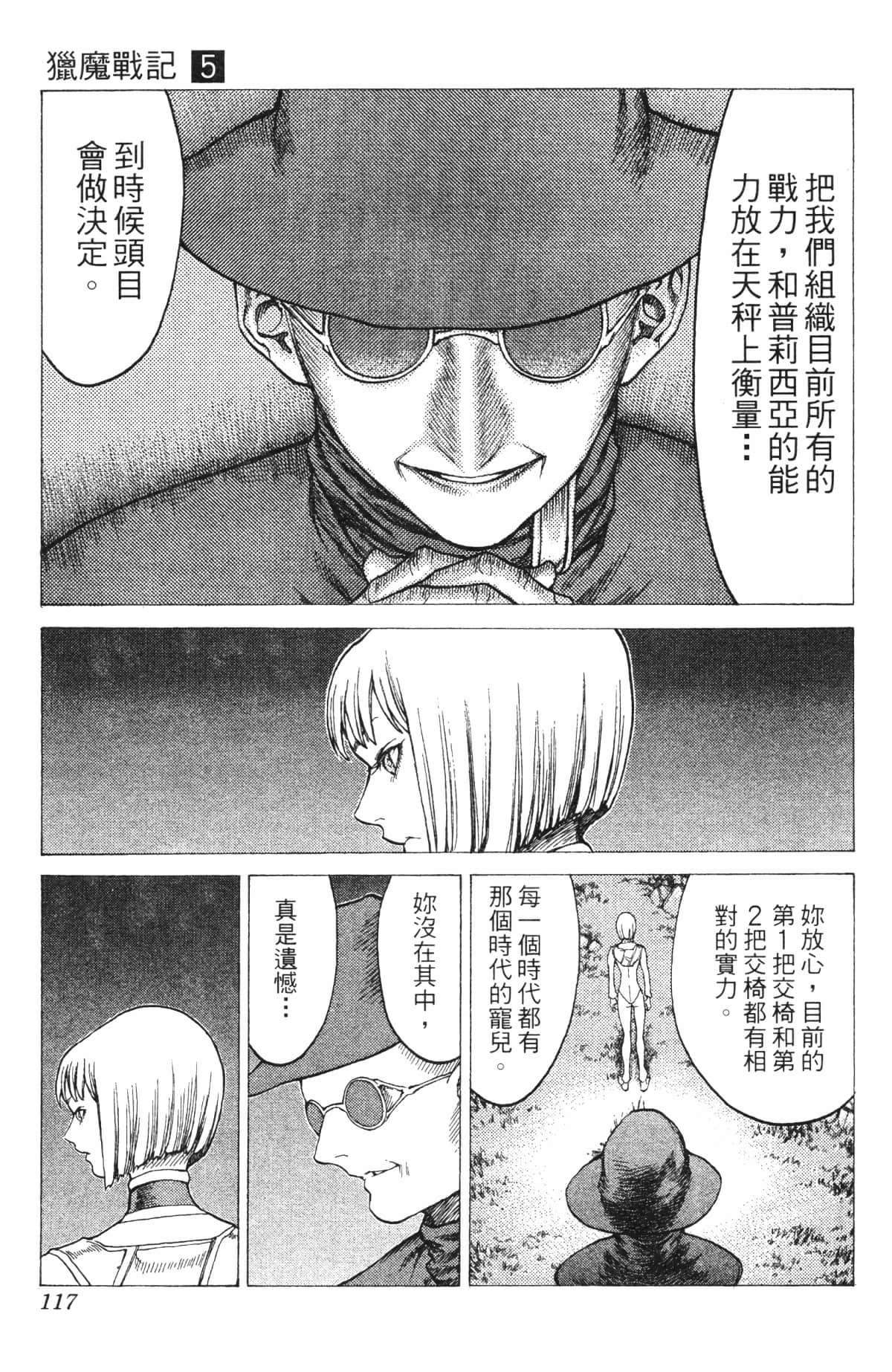 Page 116