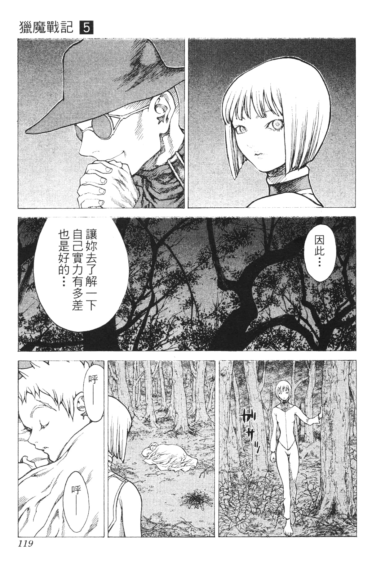 Page 118