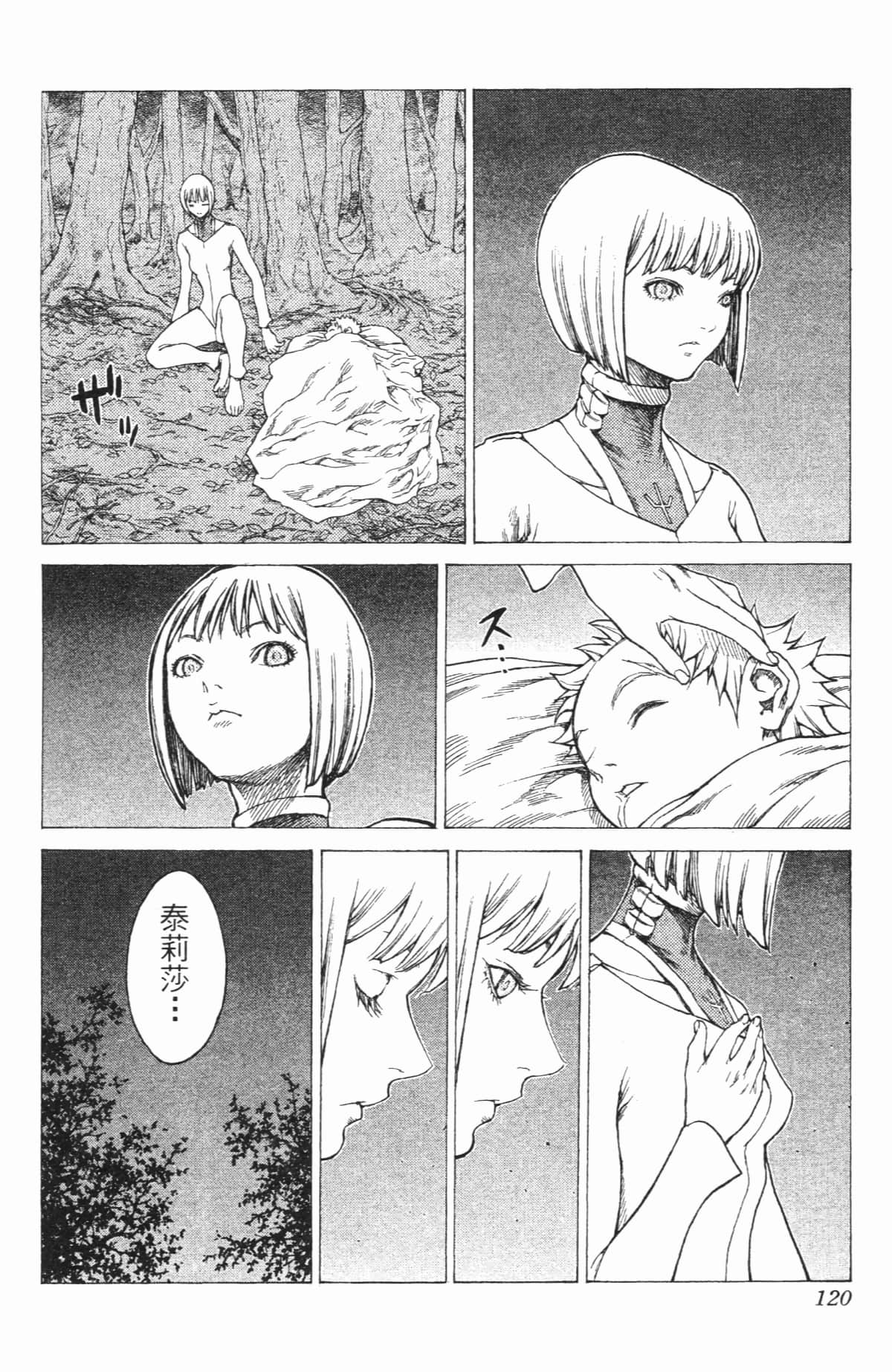 Page 119