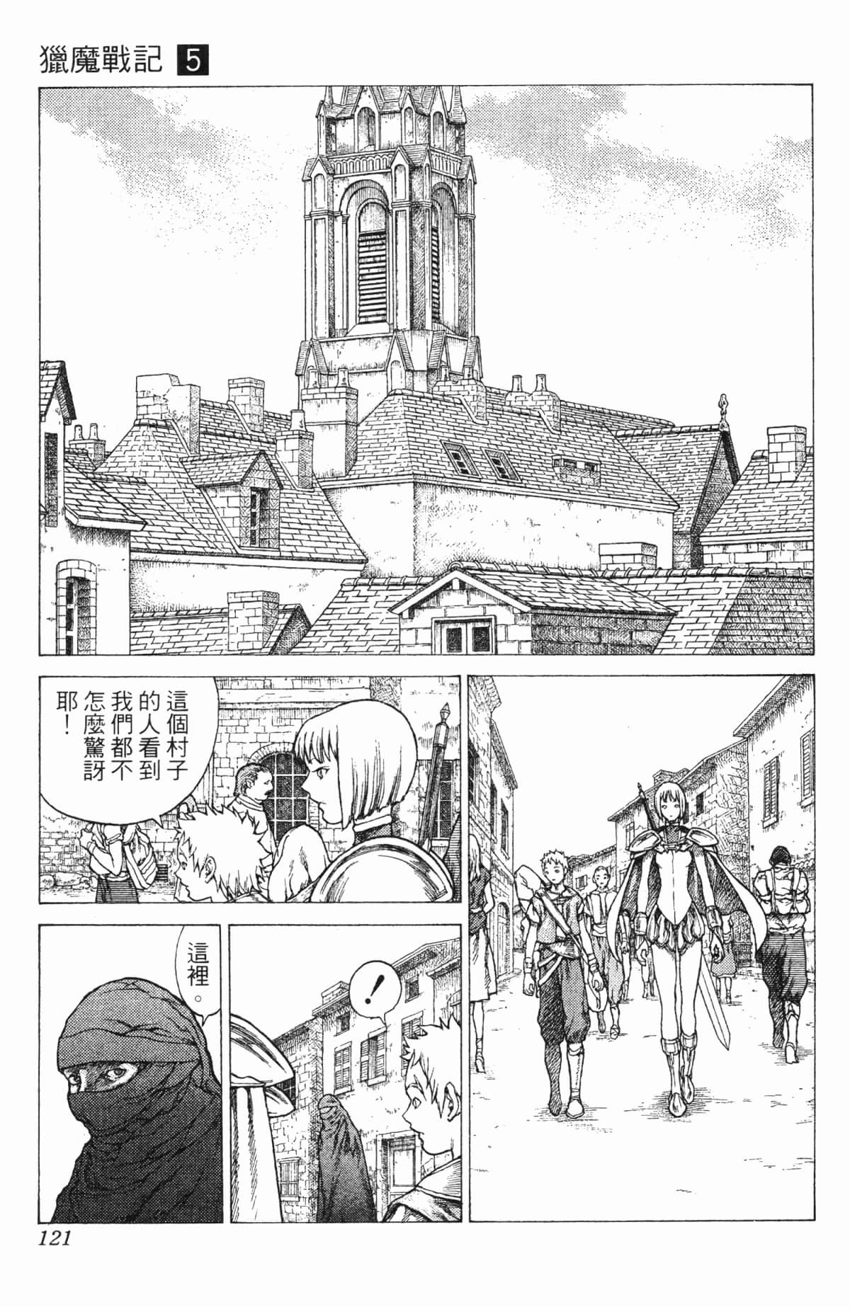 Page 120