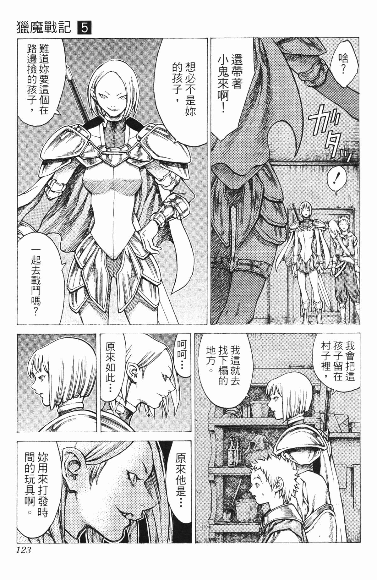 Page 122