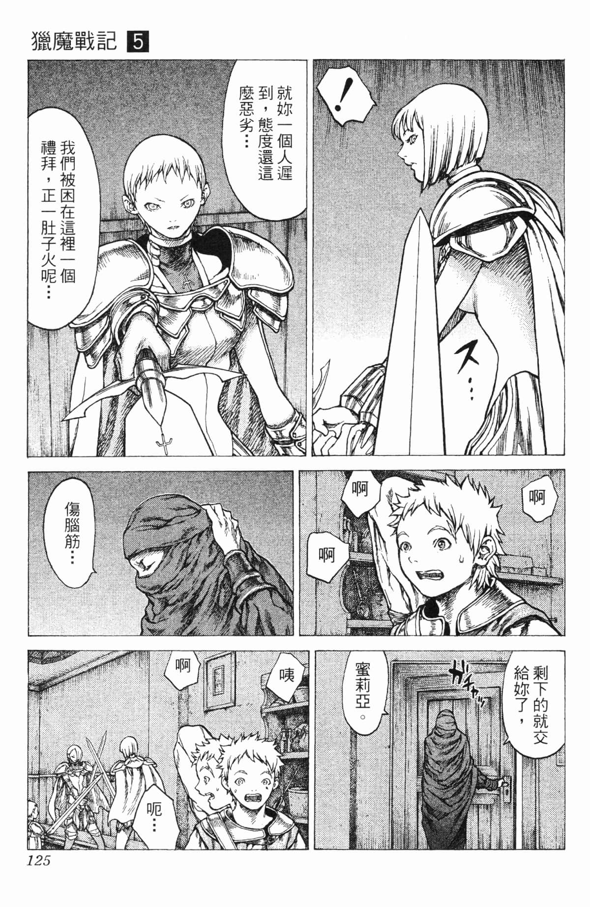 Page 124