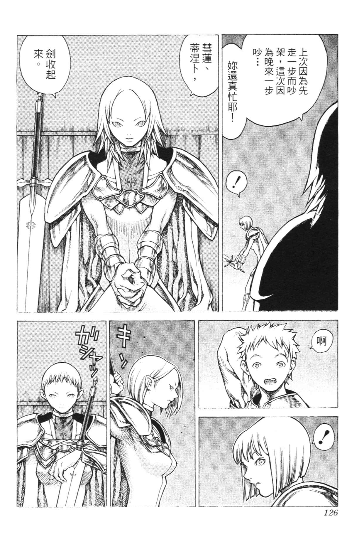 Page 125