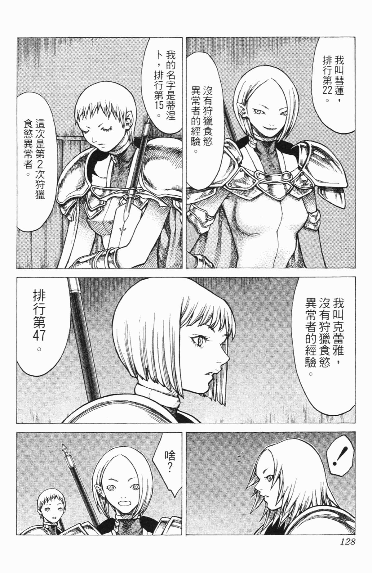 Page 127