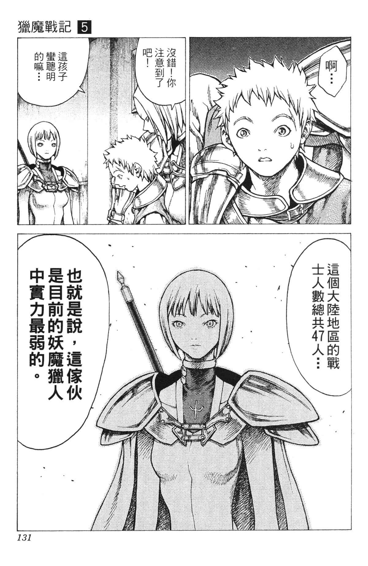 Page 130