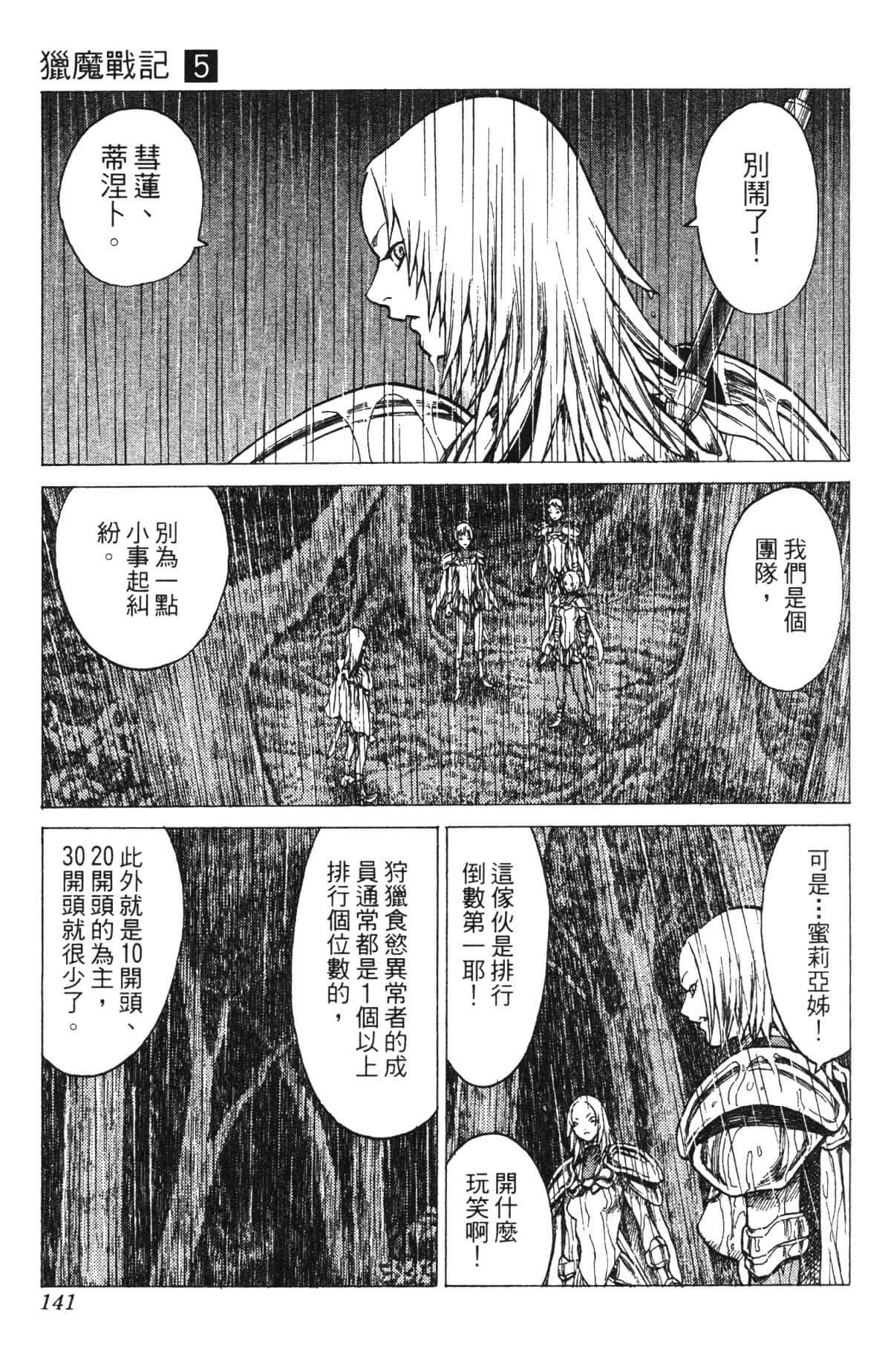 Page 139